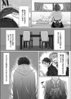 三人暮らし試し読み3ページ