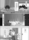 三人暮らし試し読み4ページ