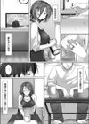 三人暮らし試し読み5ページ