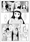 人妻キメセク試し読み4ページ