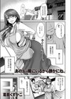 あの人、隣にいるから静かにね。試し読み1ページ
