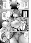 あの人、隣にいるから静かにね。試し読み3ページ