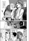 あの人、隣にいるから静かにね。試し読み7ページ
