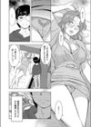 眠姦 母さん、一度だけだから…。試し読み4ページ