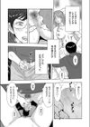 眠姦 母さん、一度だけだから…。試し読み7ページ
