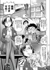 集団密戯ツンデレメス堕ち処女教師試し読み3ページ