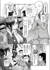 集団密戯ツンデレメス堕ち処女教師試し読み5ページ