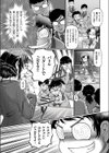 集団密戯ツンデレメス堕ち処女教師試し読み6ページ