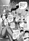 集団密戯ツンデレメス堕ち処女教師試し読み7ページ