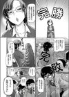 集団密戯ツンデレメス堕ち処女教師試し読み8ページ