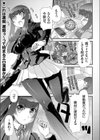 輪●バスコミュニティ試し読み1ページ