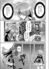 輪●バスコミュニティ試し読み3ページ