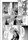 輪●バスコミュニティ試し読み4ページ