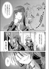 輪●バスコミュニティ試し読み5ページ