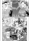 輪●バスコミュニティ試し読み6ページ