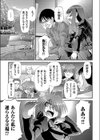 輪●バスコミュニティ試し読み7ページ