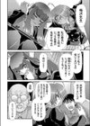輪●バスコミュニティ試し読み8ページ