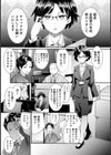 即オチ新入社員試し読み3ページ