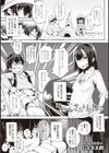 らぶ∵さぶりみなる試し読み1ページ