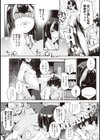 らぶ∵さぶりみなる試し読み4ページ