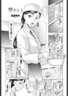 琴さん と試し読み1ページ