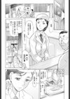 琴さん と試し読み2ページ