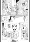 琴さん と試し読み3ページ