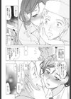 琴さん と試し読み4ページ