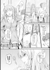 補習試し読み2ページ