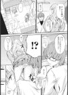 補習試し読み3ページ