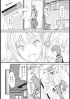 補習試し読み7ページ