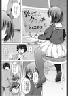 褒めごろしクラッチ試し読み1ページ