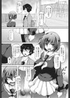 褒めごろしクラッチ試し読み2ページ