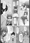 褒めごろしクラッチ試し読み3ページ