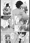 褒めごろしクラッチ試し読み4ページ