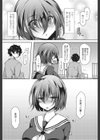 褒めごろしクラッチ試し読み5ページ
