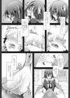 褒めごろしクラッチ試し読み8ページ