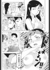 ヘルス嬢あやの屈辱試し読み6ページ