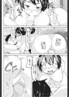 ヘルス嬢あやの屈辱試し読み8ページ
