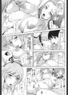 ホームメイドセックス試し読み3ページ