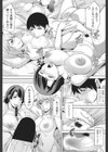 ホームメイドセックス試し読み8ページ