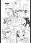 思い出東京試し読み1ページ