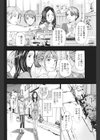 思い出東京試し読み4ページ