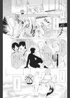 夜の終わりに夢掴み試し読み1ページ