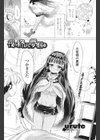夜の終わりに夢掴み試し読み2ページ