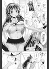 夜の終わりに夢掴み試し読み3ページ