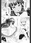 夜の終わりに夢掴み試し読み4ページ
