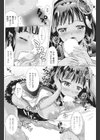 夜の終わりに夢掴み試し読み6ページ
