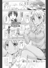 おしえて●センセー試し読み1ページ