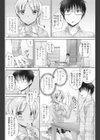 おしえて●センセー試し読み2ページ